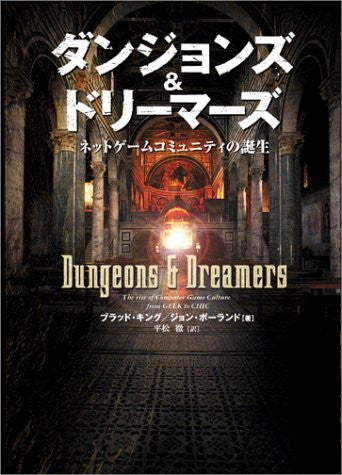 Image for Dungeons & Dreamers Analytics Book
