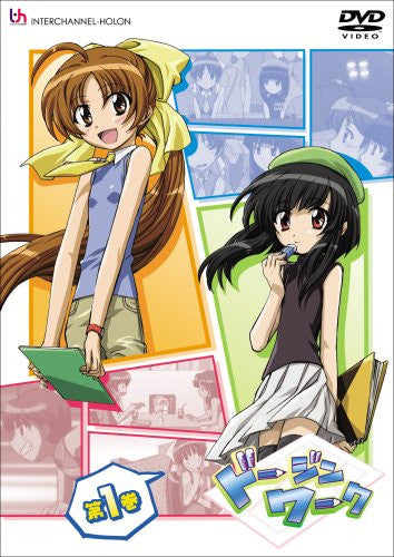 Image 1 for Dojin Work Vol.1