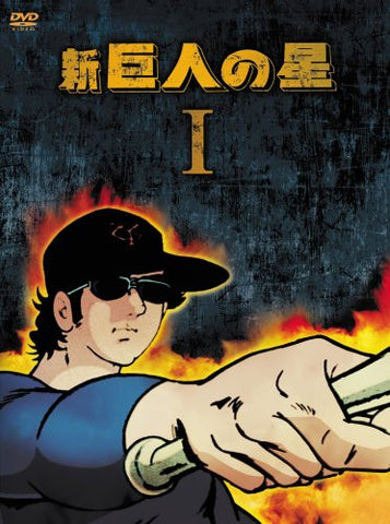 Image for Shin Kyojin No Hoshi DVD Box 1