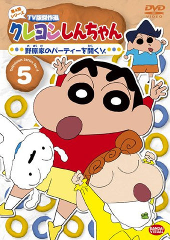 Image for Crayon Shin Chan The TV Series - The 4th Season 5