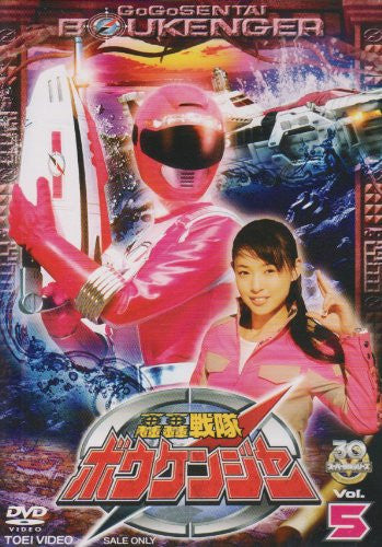 Image 2 for Gogo Sentai Bokenger Vol.5