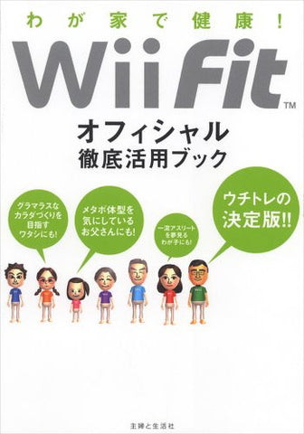 Image for Wii Fit Official Guide Book