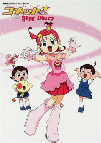 Princess Comet Star Diary Fan Book