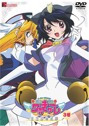 Image 1 for UFO Princess Valkyrie Seiresetsu no Hanayome Vol.3