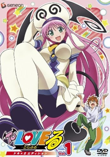 Image 1 for To Loveru - Doki 2 Edition Vol.1