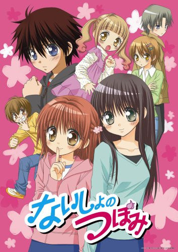 Image 1 for Naisho No Tsubomi 1