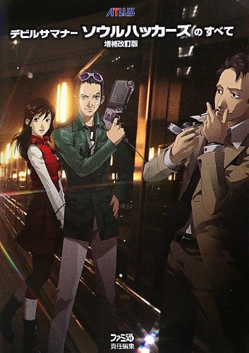 Image 1 for Devil Summoner: Soul Hackers Enlarged And Revised Edition
