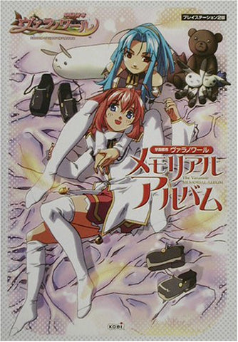 Image for Gakuen Toshi Varanoir Memorial Album Analytics Illustration Art Book / Ps2