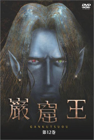 Image for Gankutsuou Vol.12