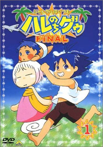 Image for Jungle wa Itsumo Hare nochi Gu Final 1