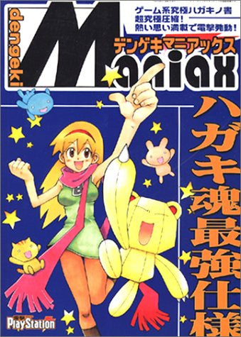 Image for Dengeki Maniacs Japanese Videogame Magazine