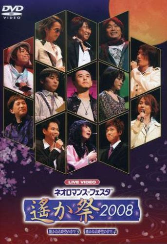 Image 1 for Live Video Neo Romance Festa Haruka Matsuri 2008