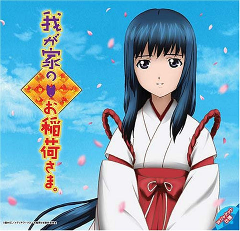 Image for Kaze ga Nanika wo Iou to Shiteru / Saori Hayami