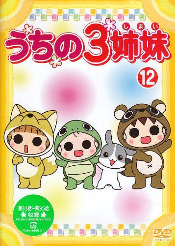 Image 2 for Uchi No 3 Shimai 12