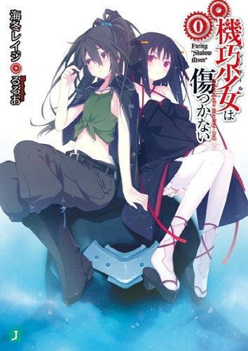 Image 4 for Unbreakable Machine-doll / Machine Doll Wa Kizutsukanai Vol.1