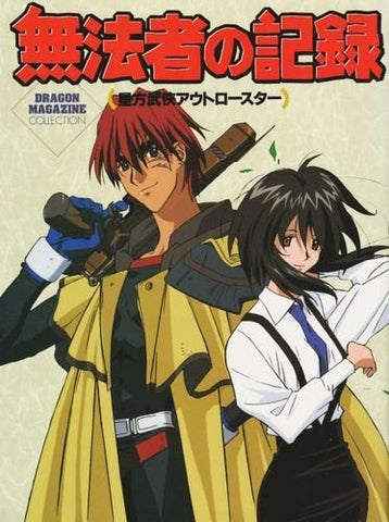 Image for Outlaw Star Analytics Illustration Art Book