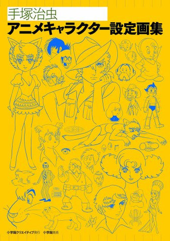 Image for Osamu Tezuka Anime Character Illustrations