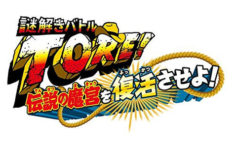 Image for Nazo Toki Battle Tore! Densetsu no Makyuu wo Fukkatsu Saseyo!
