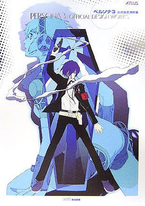 Shin Megami Tensei: Persona 3 Official Design Works
