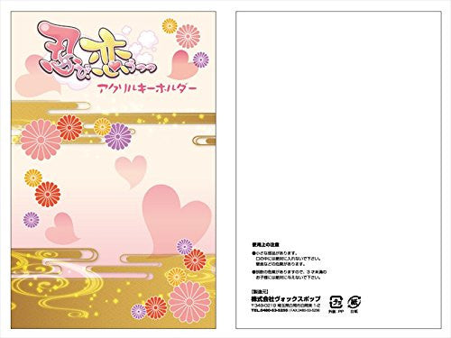 Image 2 for Shinobi, Koi Utsutsu - Yuri Kamakiyo - Keyholder (VOXPOP)