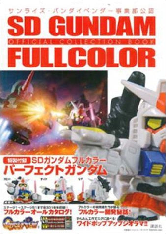 Image 1 for Sd Gundum Fullcolor Official Collection Book