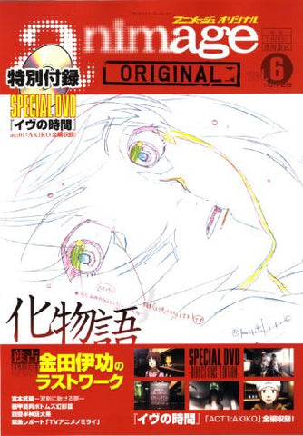 Image for Animage Original #6 Roman Album Illustration Art Book W/Dvd