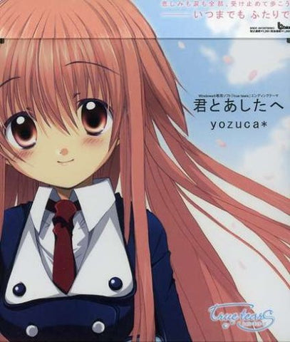 Kimi to Ashita he / yozuca*