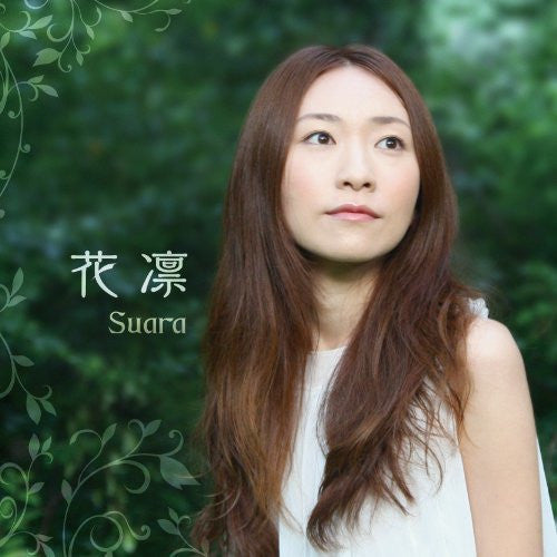 Image 1 for Karin / Suara