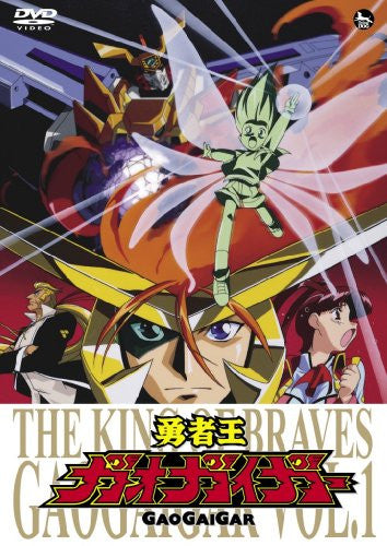 Image 1 for The King Of Braves Gaogaigar Vol.1