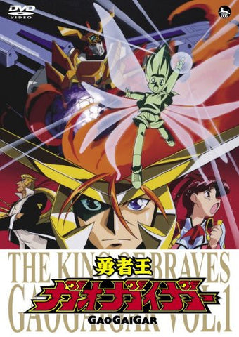 Image for The King Of Braves Gaogaigar Vol.1