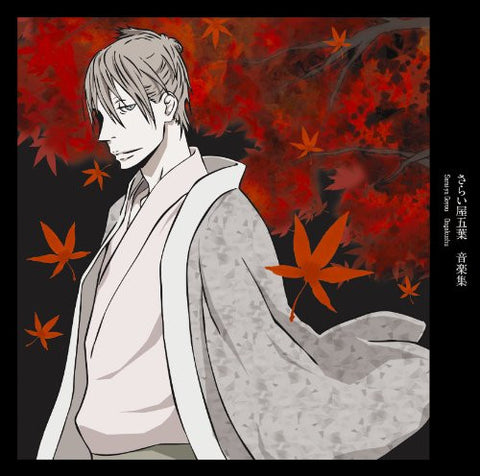 Image for House of Five Leaves Music Collection