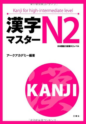 Image for Kanji Master N2