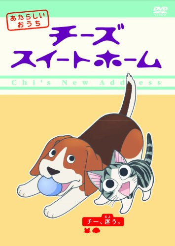 Image 1 for Chi's Sweet Home Atarashii Ouchi Home Made Movie2