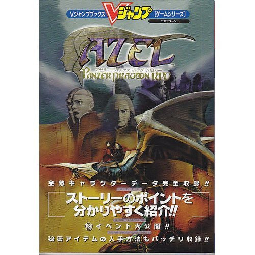 Azel Panzer Dragoon Rpg V Jump Strategy Guide Book / Ss