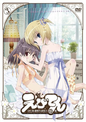 Image for Ebiten Koritsu Ebisugawa Koko Tenmonbu Vol.3