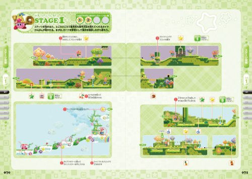 Image 3 for Hoshi No Kirby: Triple Deluxe Perfect Support Guide