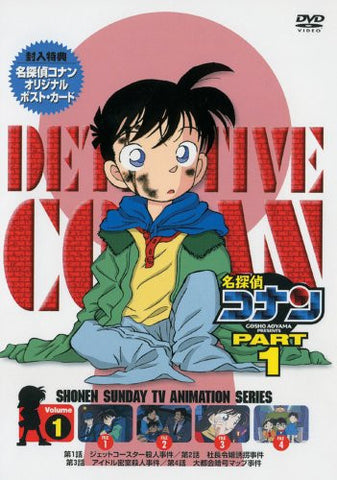 Image for Detective Conan Part.1 Vol.1