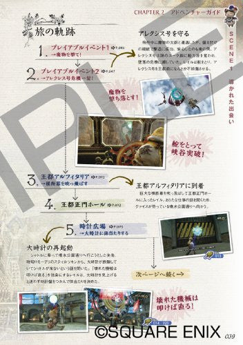 Image 5 for Final Fantasy Crystal Chronicles: The Crystal Bearers Official Complete Guide