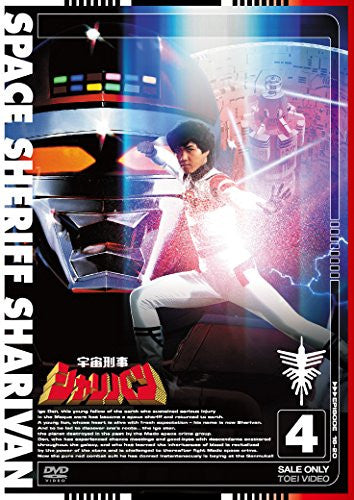 Image 1 for Space Sheriff Sharivan Vol.4