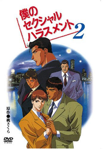Image 1 for Boku No Sexual Harassment Vol.2