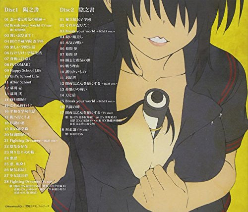 Image 2 for SENRAN KAGURA OST