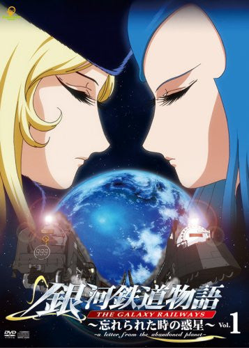 Image 1 for The Galaxy Railways - Wasurerareta Toki No Kioku Vol.1