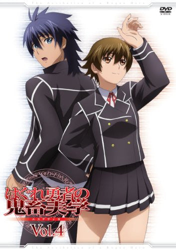 Image 2 for Hagure Yusha No Estetica Vol.4