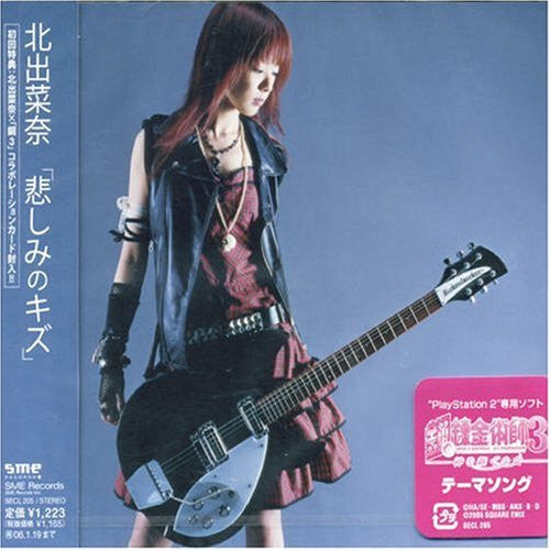 Image 1 for Kanashimi no Kizu