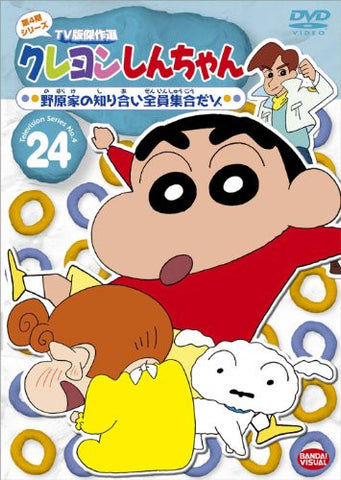 Image for Crayon Shin Chan The TV Series - The 4th Season 24