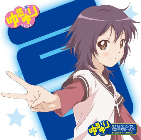 Image for Yuru Yuri No Uta Series 02