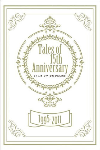 Tales Of 15th Anniversary 1995 2011