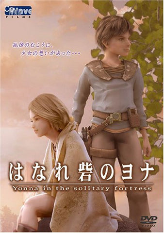 Image for Yonna in the Solitary Fortress / Hanare Toride no Yona