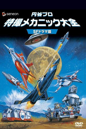 Image 1 for Tsuburaya Pro Tokusatsu Mechanic Taizen SF Drama Hen