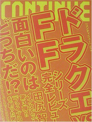 Image 1 for Continue Vol.9 Dragon Quest Vs Ff Which Is Fun? Japanese Videogame Magazine